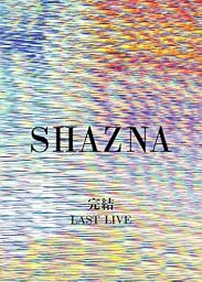 SHAZNA「完結。-LAST LIVE-」 [DVD]