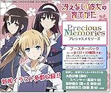 プレメモ】「冴えない彼女の育てかた」スターターデッキ