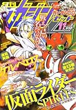 月刊 マガジン Z (ゼット) 2007年 11月号 [雑誌]
