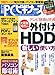 日経ＰＣ（ピーシー）ビギナーズ　2011年7月号