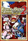 モンスターハンターポータブル2nd 4コマアンソロジーコミック 2 (BROS.COMICS EX)