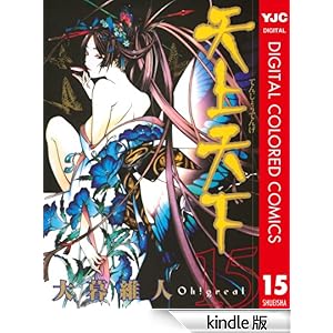 �V��V�� �J���[�� 15 �����O�W�����v�R�~�b�N�XDIGITAL