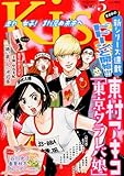 書評 KISS (キス) 2014年 05月号 [雑誌] by Tetsu Okamoto