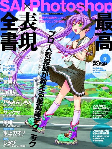 SAI~Photoshopō\S