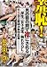 羞恥!男の目の前で裸にされる○学生!女子大生!熟れたOL!男女混合健康診断作品集 [DVD]