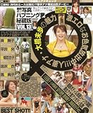 �ŐV����ʐ^�n�v�j���O�W�鑠�� VOL.13 (13) (TOEN MOOK NO. 62)