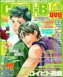 Cool-B (クールビー) 2007年 09月号 [雑誌]の画像