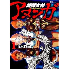 �퓬���_�A�k���K 1 (GA�R�~�b�N�X)