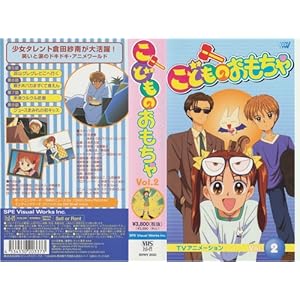 ���ǂ��̂������� Vol.2 [VHS]