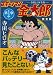 スポーツマン金太郎〔完全版〕 第一章【中】 (マンガショップシリーズ 295)
