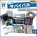 new俺のサバイバルセット42Ｌ　27点セット