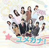 ユメカナ! (PLC (パールレディクラブ))