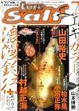Lure magazine salt (ルアーマガジン・ソルト) 2008年 07月号 [雑誌]の画像