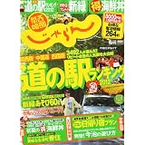 関西・中国・四国じゃらん 2012年 06月号 [雑誌]