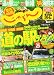 関西・中国・四国じゃらん 2012年 06月号 [雑誌]