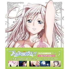 プリンセスラバー! Vol.5【セレブエディション】 [DVD]