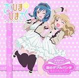 第2期アニメ「ゆるゆり♪♪」OP曲＆ED曲のCDが7月リリース