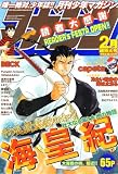 月刊 少年マガジン 2008年 02月号 [雑誌]