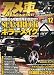 アメ車 MAGAZINE (マガジン) 2010年 12月号 [雑誌]