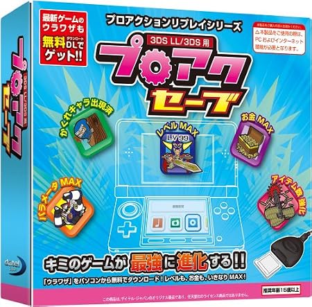 (3DSLL/3DS用) プロアクセーブ (3DSLL/3DS用) プロアクセーブ