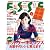 ESSE (エッセ) 2011年 12月・2012年1月合併号 [雑誌]