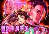 輪環の魔導師 7 (電撃文庫 わ 4-31) - 渡瀬 草一郎