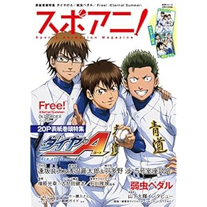 �X�|�A�j! (��w�Ɛ��������V���[�Y)