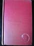 The Works of Edgar Allan Poe (The Cameo Edition, Volume Four, Tales- The Detection of Crime)