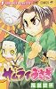 サムライうさぎ 1 (ジャンプコミックス)