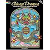 Chinese Dragons Stained Glass Coloring Book (Dover Stained Glass Coloring Book)