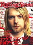 Rolling Stone (ローリング・ストーン) 日本版 2007年 04月号 [雑誌]