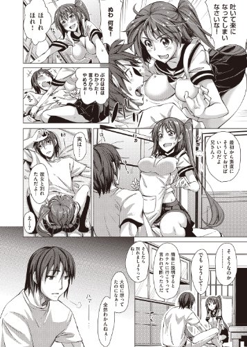 妹秘め (WANIMAGAZINE COMICS SPECIAL)