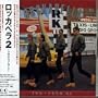 Rockapella Two - From NY