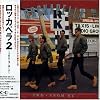 Rockapella Two - From NY