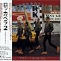 Rockapella, Vol. 2: From N.Y.