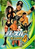 ハッスル 注入DVD 4