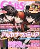 電撃 Girl'sStyle　2011年 09月号