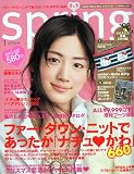 spring (スプリング) 2010年 01月号 [雑誌]