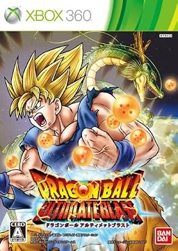 ドラゴンボールアルティメットブラスト 特典 四星球(スーシンチュウ)付き