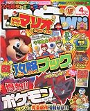 ファミ通DS+Wii ( ウィー ) 2010年 04月号 [雑誌]