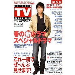 �f�W�^�� TV (�e���r) �K�C�h �֐��� 2007�N 05���� [�G��]