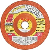 刃物砥ぎ砥石 #60 100×3.0×15mm/グラインダー砥石/切断砥石【SK11】