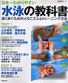���ܰ�狼��䤹����ˤζ��ʽ� (SEIBIDO MOOK)