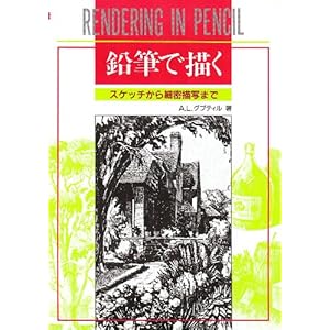 ���M�ŕ`���\�X�P�b�`����ז��`�ʂ܂�