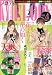 Melody ( メロディ ) 2010年 04月号 [雑誌]でAmazonアフィリエイトツール