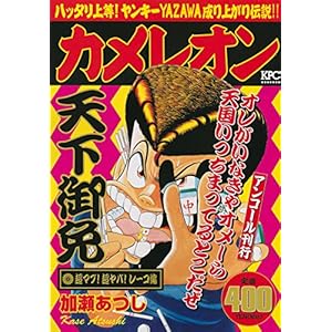 �J�����I�� ���}�u!�����o!���[�R�� �A���R�[�����s (�u�k�Ѓv���`�i�R�~�b�N�X)