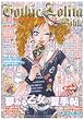 Gothic & Lolita Bible vol. 29 with pattern