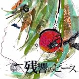 パズル (feat. 初音ミク)