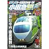 ���c�}�d�S���S�f�[�^DVD BOOK (���f�B�A�b�N�X���b�N 350)