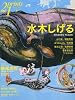 prints (プリンツ) 21 2010年秋号 特集・水木しげる [雑誌]